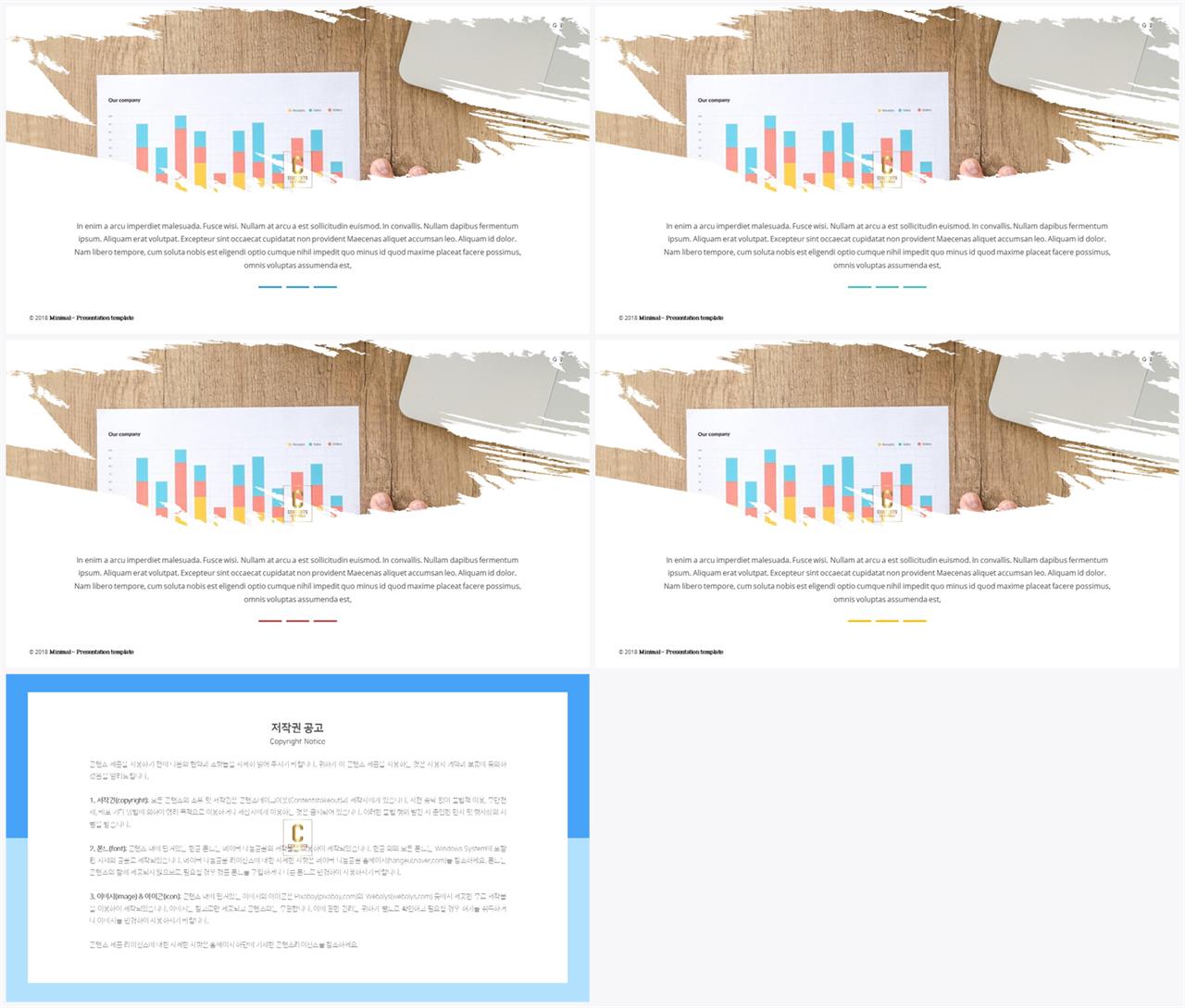 ppt 갈색 배경 애니메이션 ppt 템플릿 발표