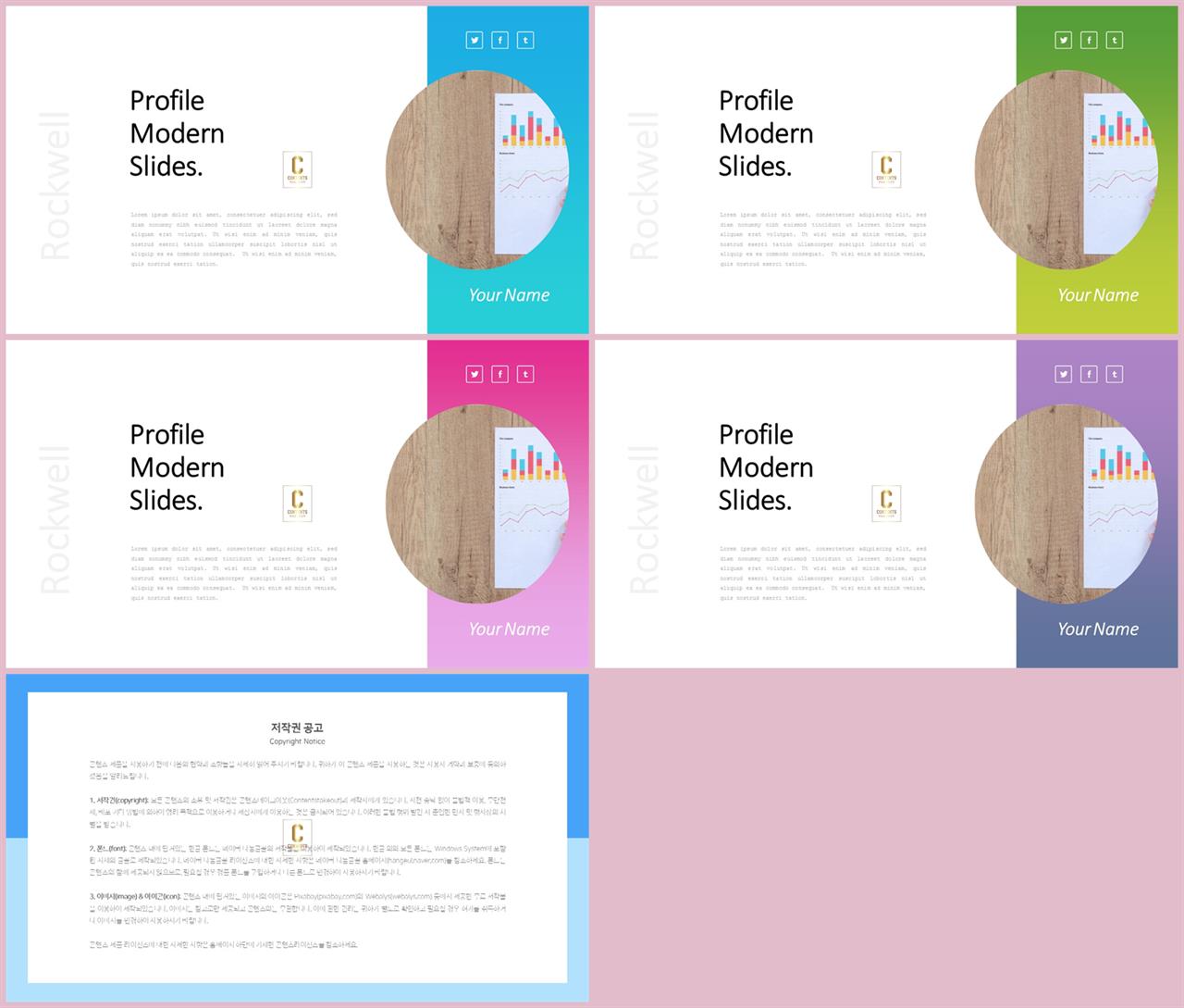 ppt 템플릿 심플 핑크 msoffice 파워포인트 테마