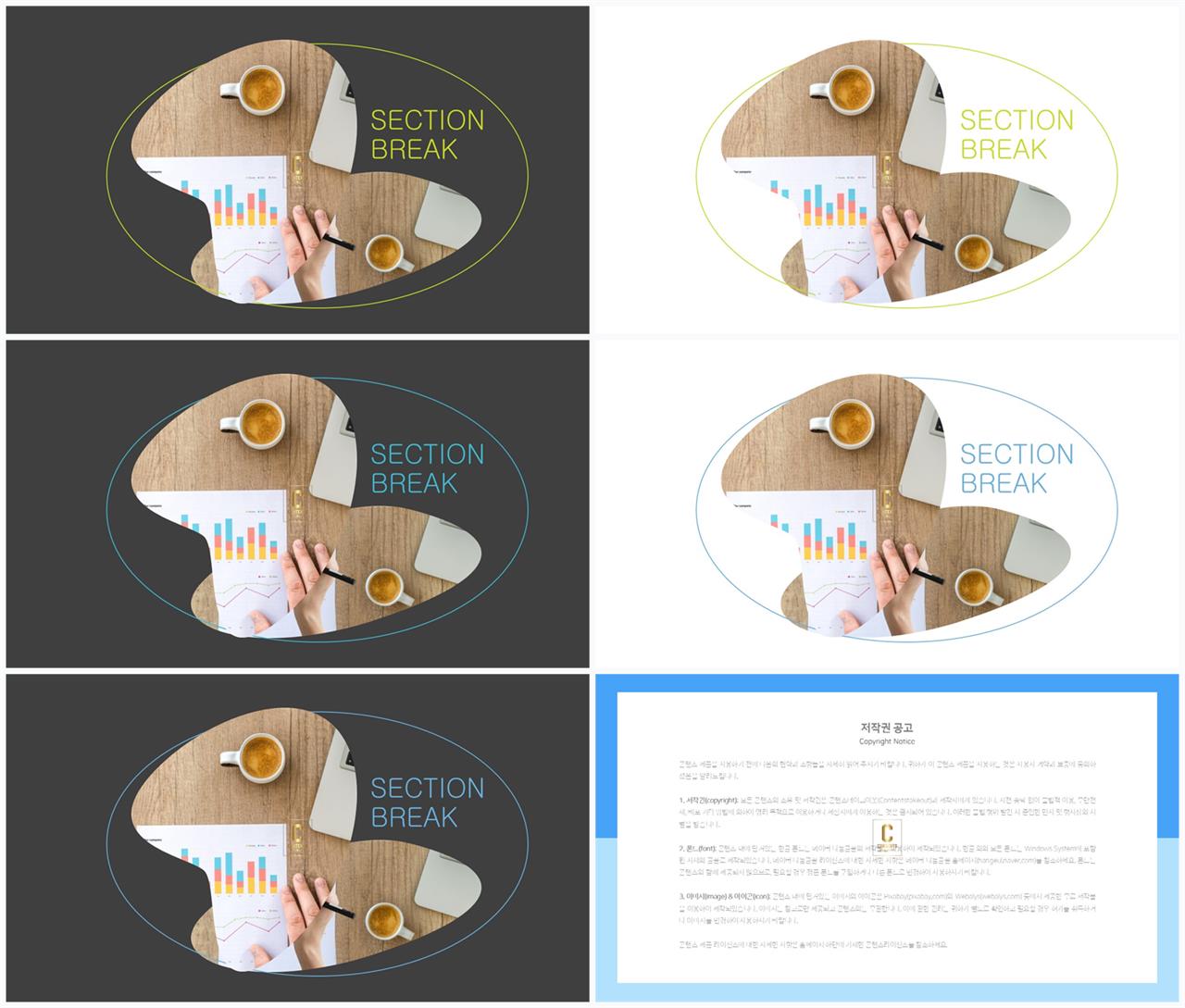 갈색 ppt 템플릿 msoffice 파워포인트 테마