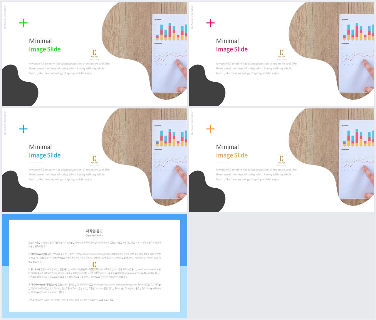 ppt 회색조 배경 멋진 ppt 테마