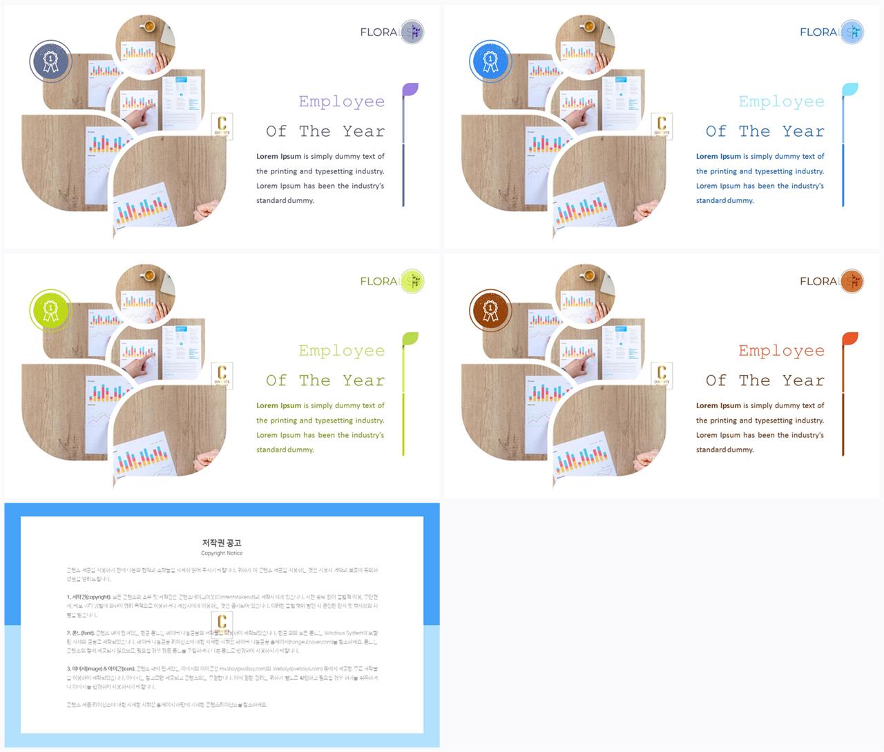 회색톤 ppt 템플릿 고퀄리티 ppt 템플릿