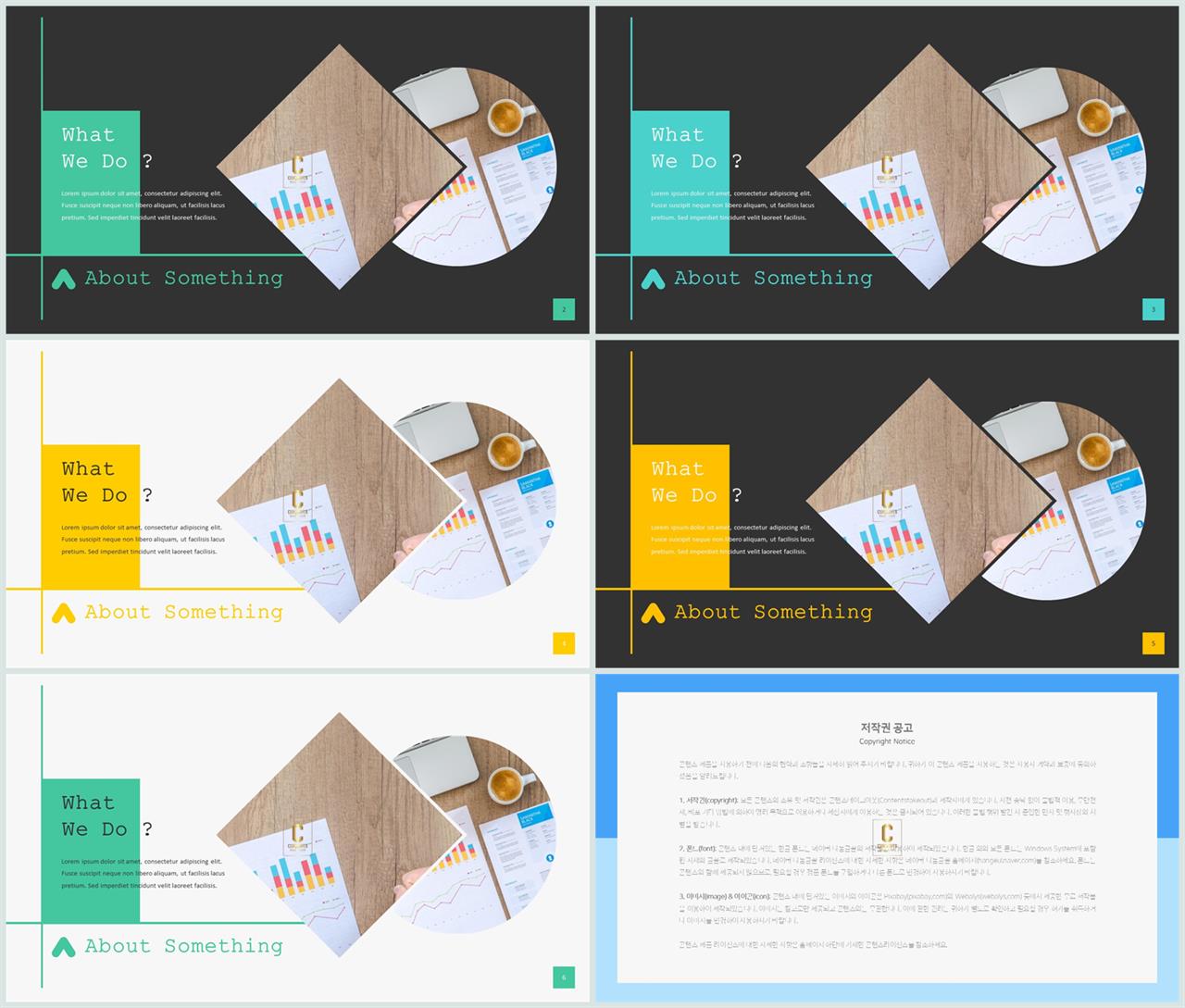 ppt 파란 템플릿 애니메이션 ppt 템플릿 발표