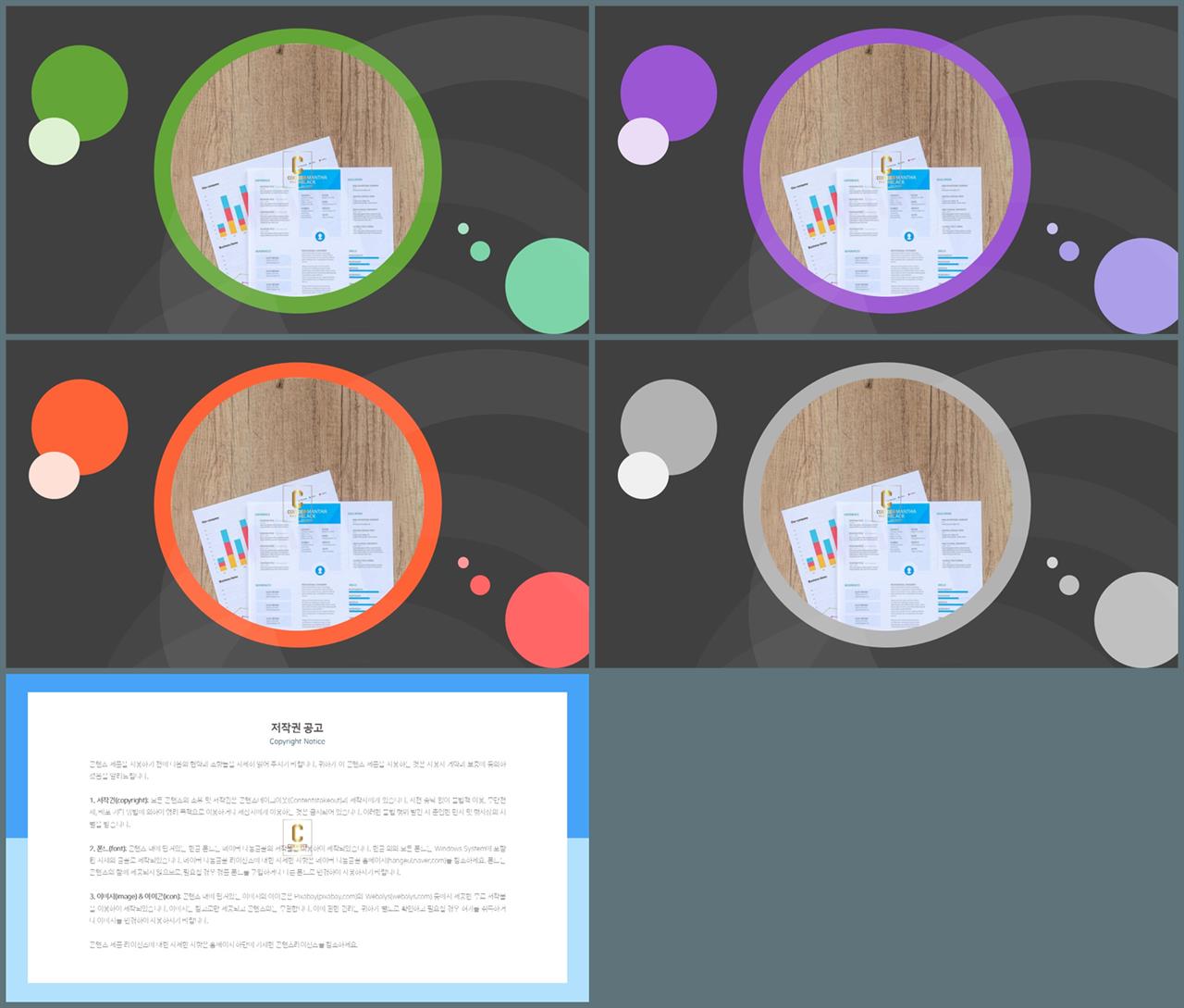 ppt 파란 템플릿 세련된 ppt 양식
