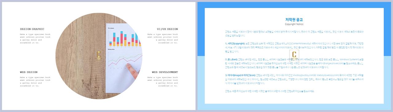 회색 ppt 템플릿 세련된 ppt 템플릿