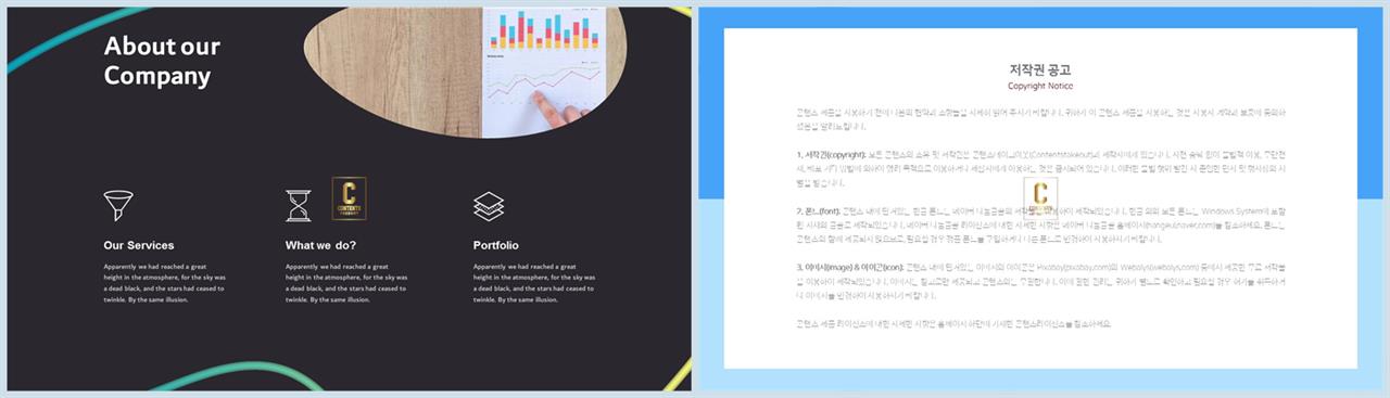 파워포인트 회색 격자 배경 포스터 발표 양식 ppt