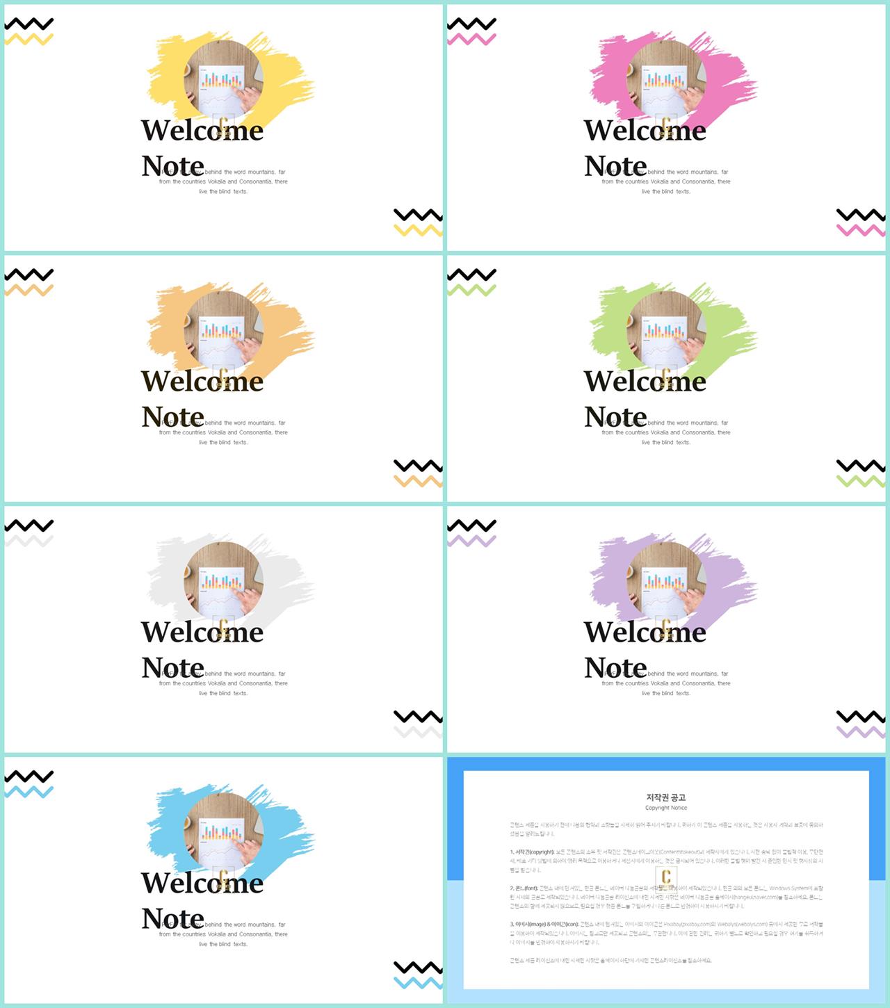 파란 ppt 템플릿 발표자료 ppt 양식