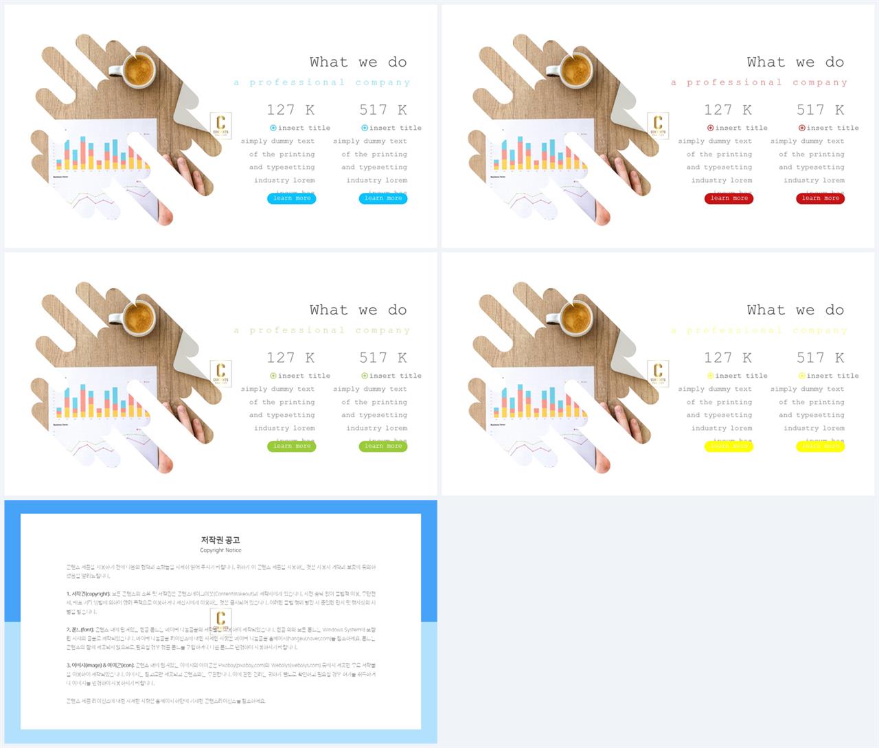 ppt 갈색 배경 고퀄리티 ppt 템플릿