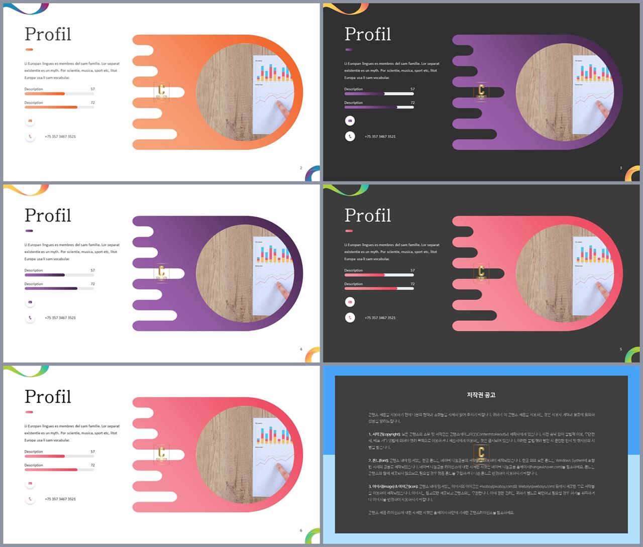 분홍 ppt 템플릿 ppt 템플릿 고급