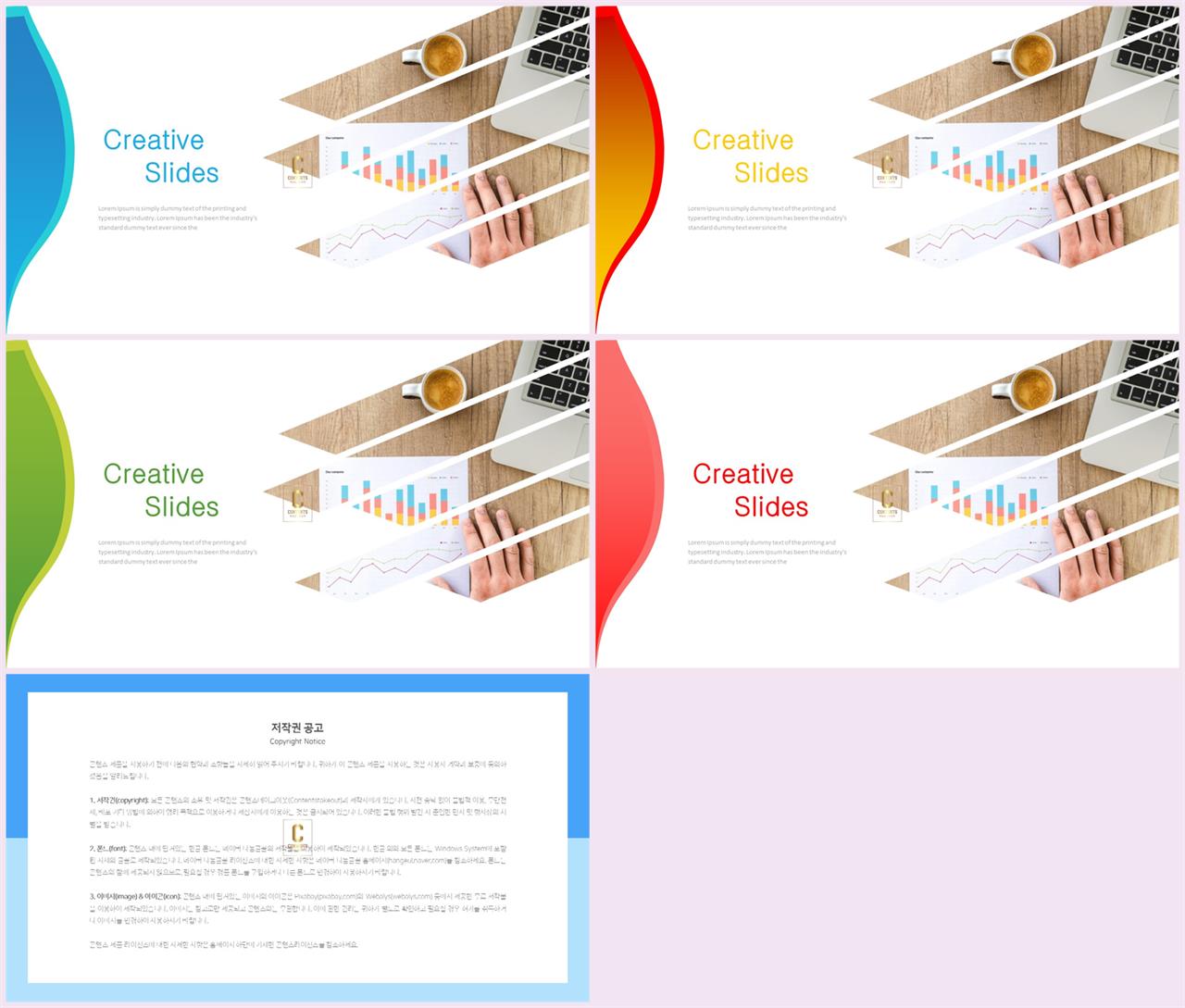 보라 ppt 템플릿 발표용 ppt 양식