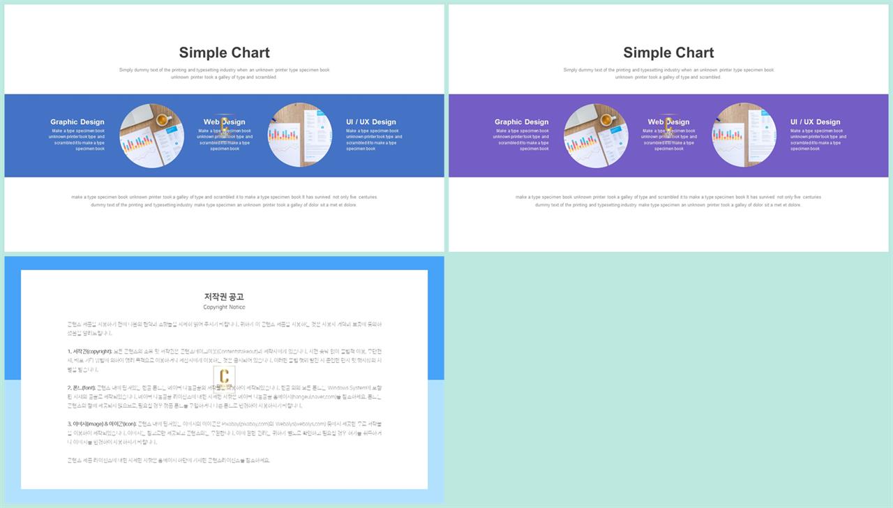 ppt 템플릿 그린 발표용 ppt 테마