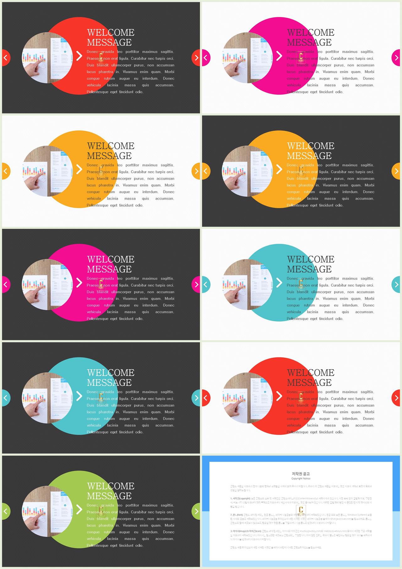 ppt 템플릿 그린 발표 ppt 탬플릿