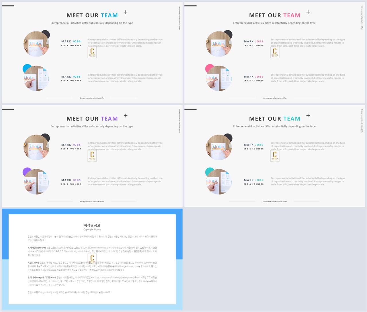 ppt 회색조 배경 ppt 발표 대본 양식