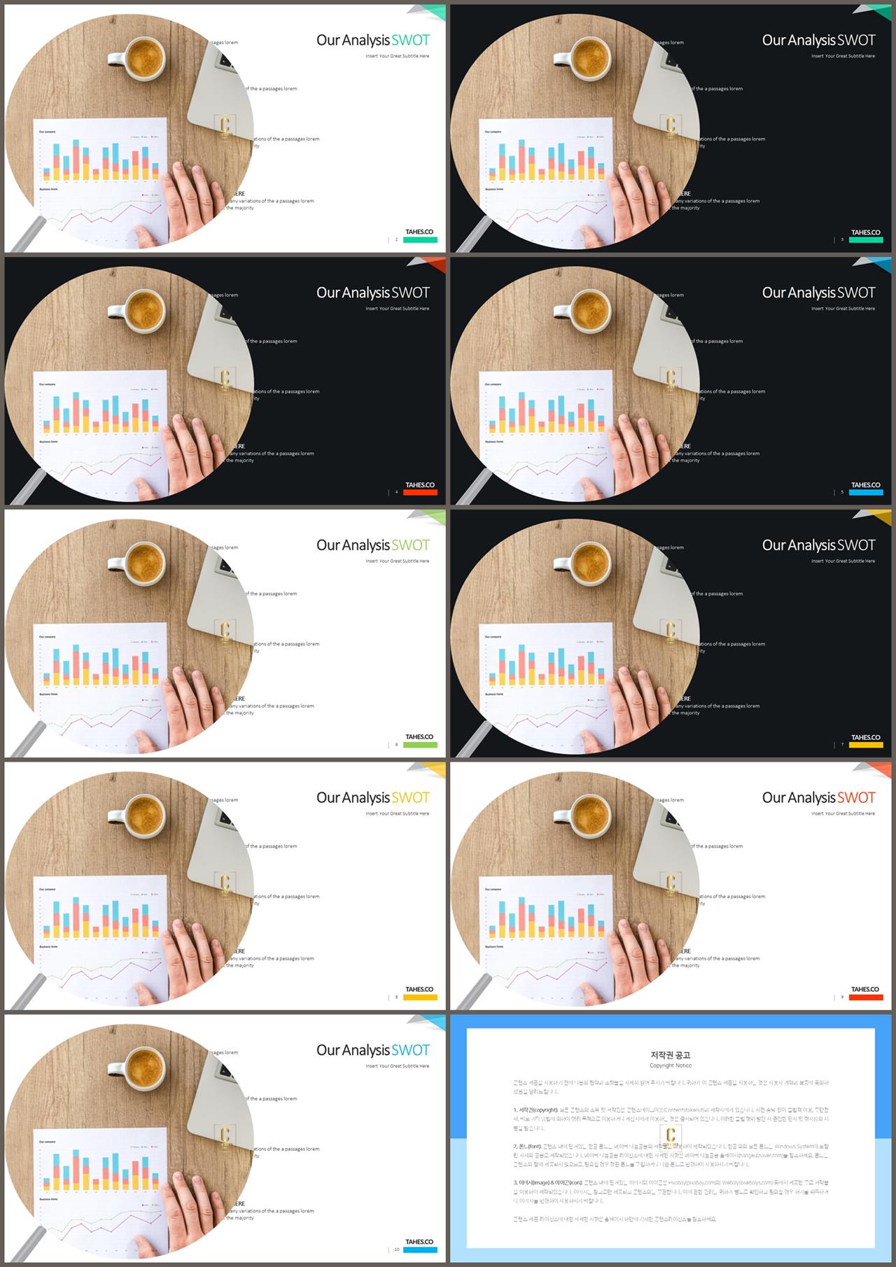 갈색 ppt 템플릿 심플 발표 ppt 템플릿