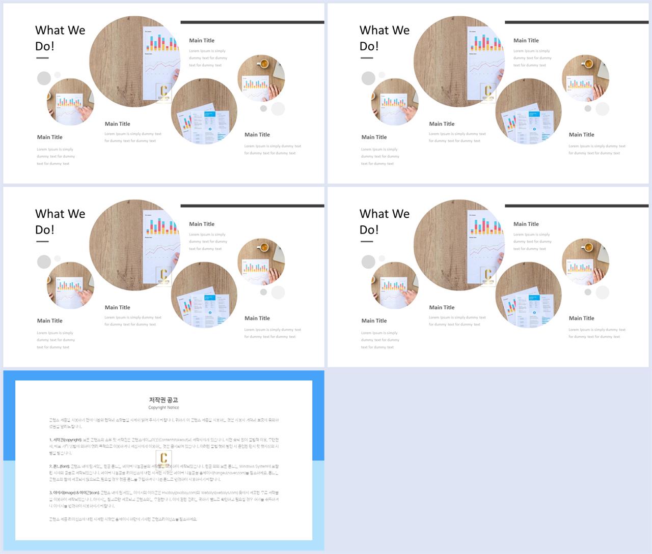 파워포인트 회색 격자 배경 세련된 ppt 템플릿