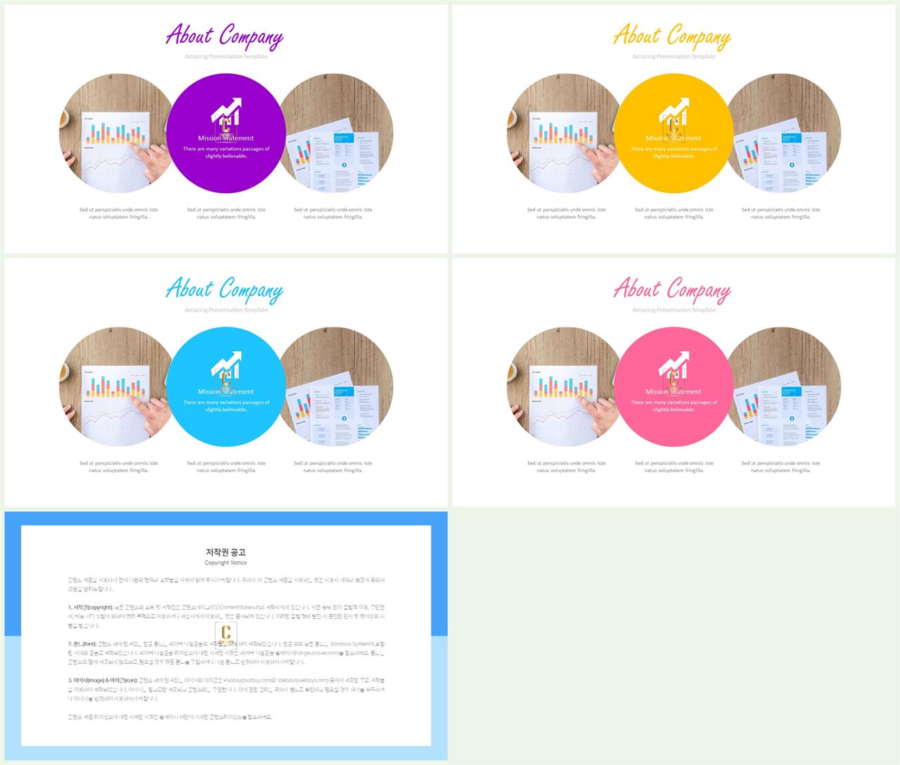 ppt 흰색 초록색 템플릿 발표 ppt 샘플