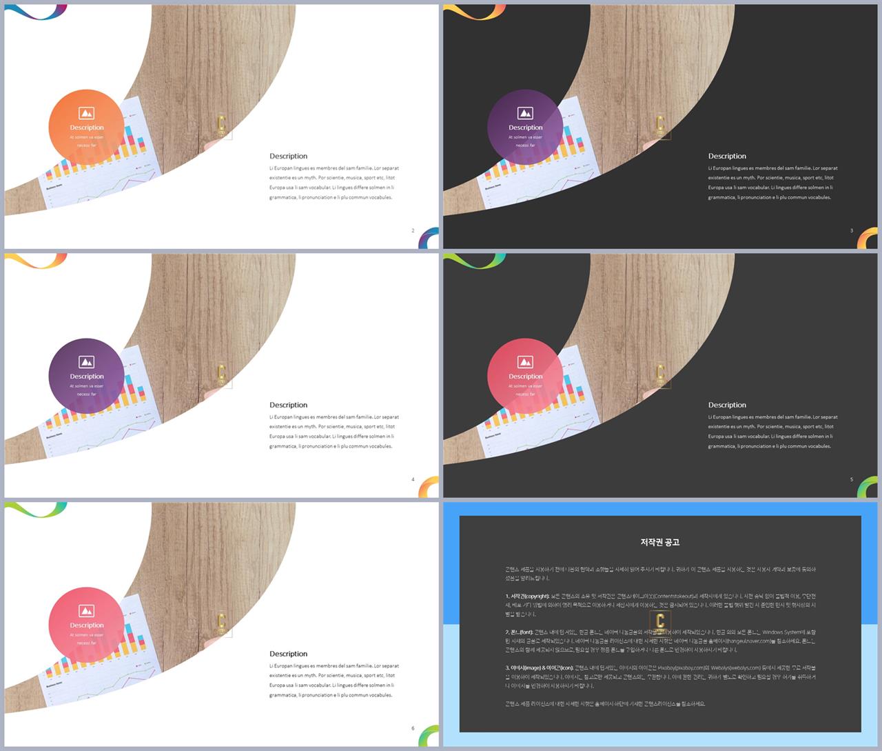 회색한지 ppt 템플릿 고급 ppt 테마