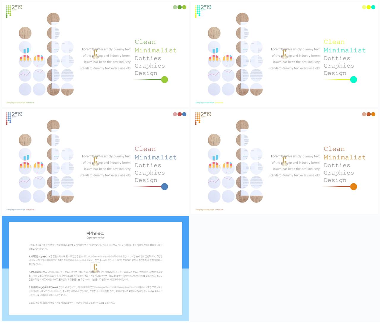 ppt 회색조 배경 발표용 깔끔한 ppt 템플릿