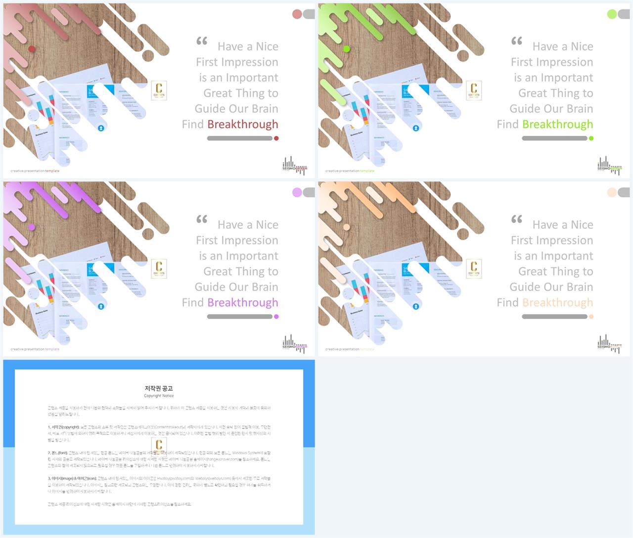 회색 ppt 템플릿 발표 피피티 템플릿