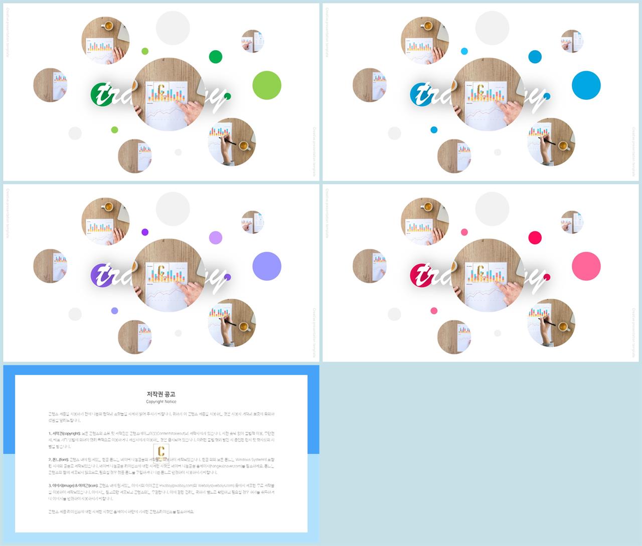 깔끔한 파란색 ppt 템플릿 ppt 멋진 배경
