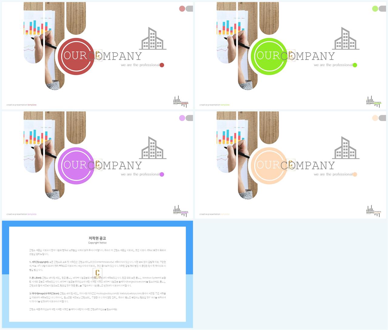 파란색 ppt 템플릿 ppt 템플릿 발표용