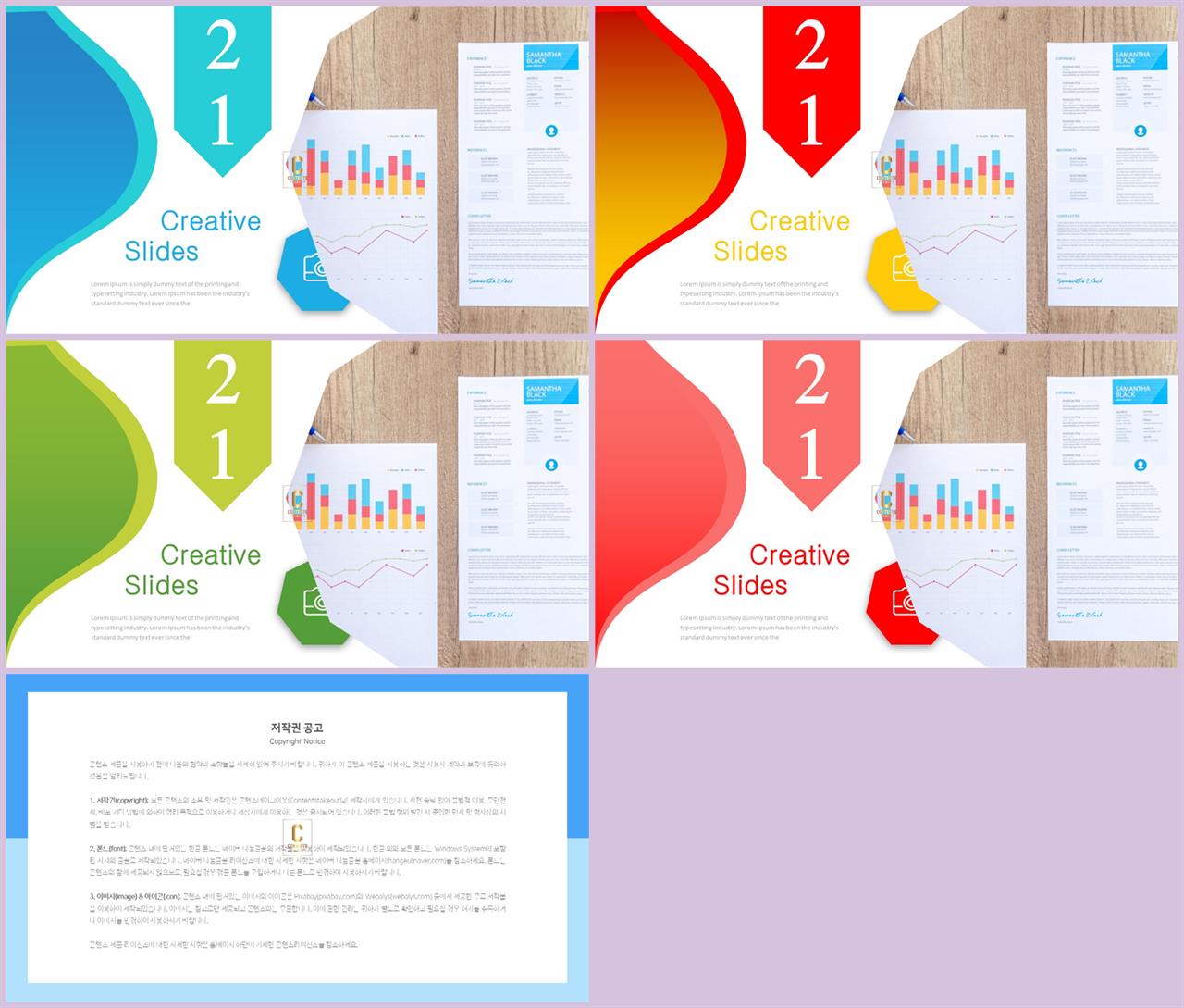 흰색 파랑 ppt 템플릿 발표용 ppt 템플릿 모음
