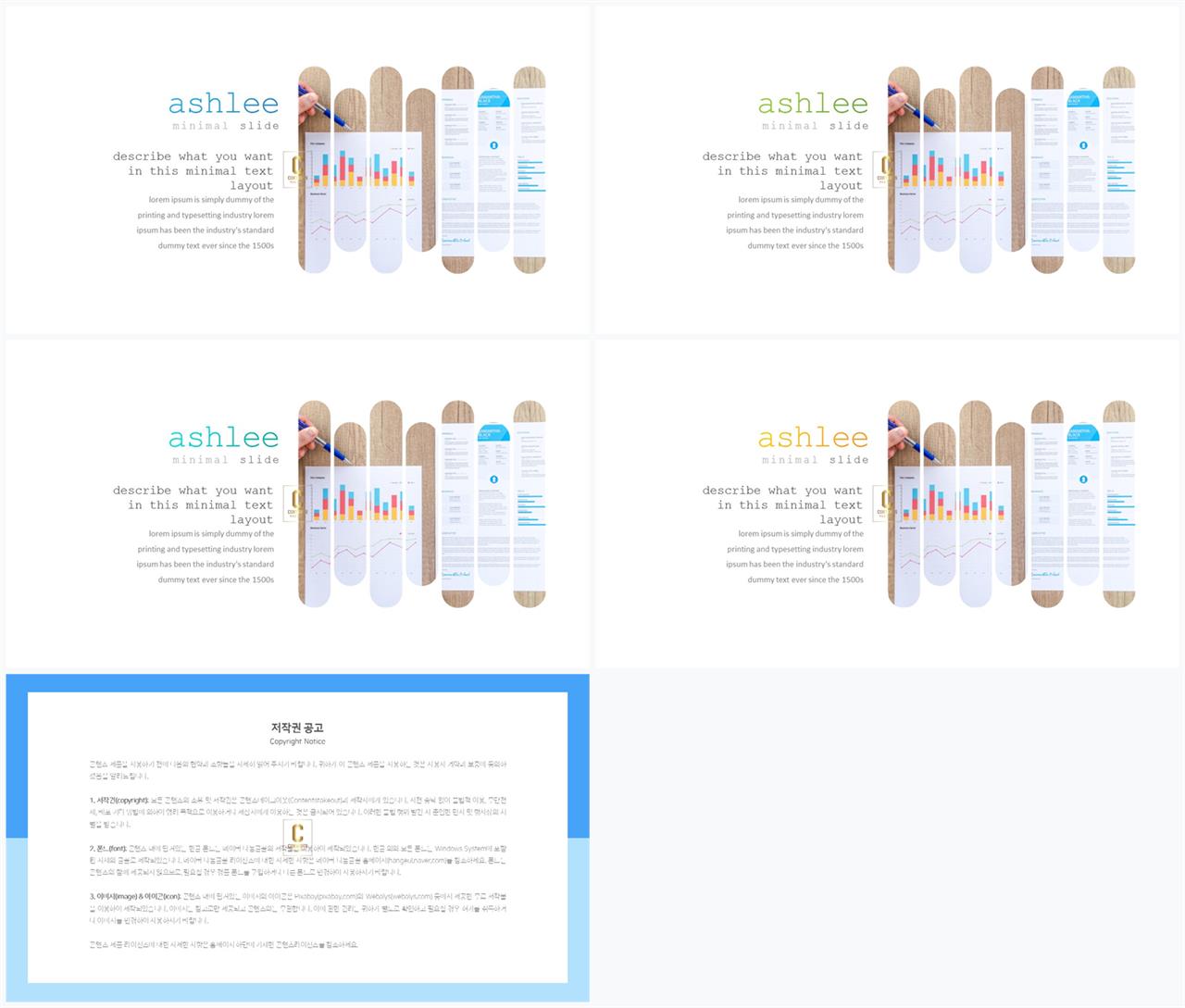 회색톤 ppt 템플릿 세련된 ppt 양식