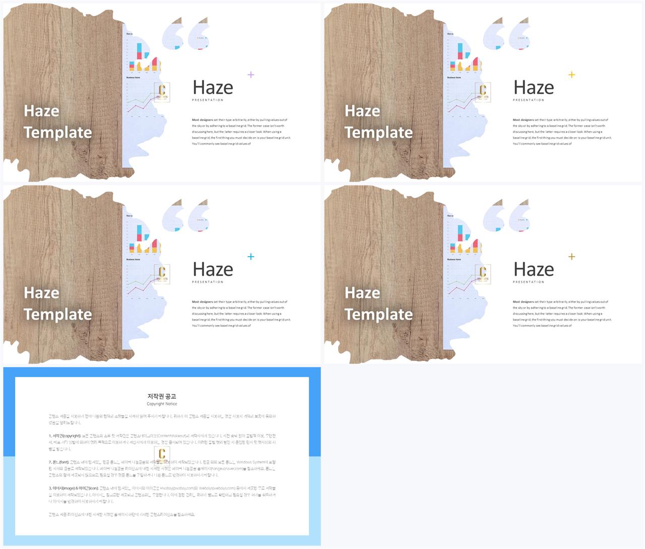ppt 배경 회색 발표용 ppt 심플한 ppt 템플릿