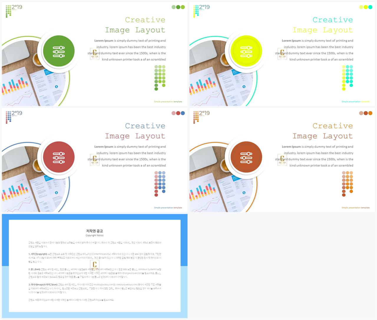 ppt 템플릿 오렌지 공대 발표용 ppt 템플릿