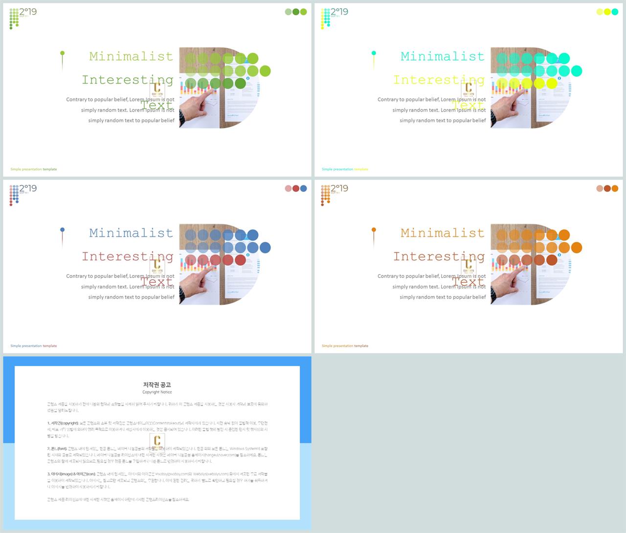 파워포인트 회색 배경 고급 ppt 템플릿