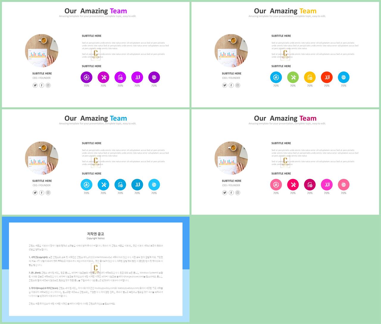 ppt 초록 템플릿 ppt 발표 양식