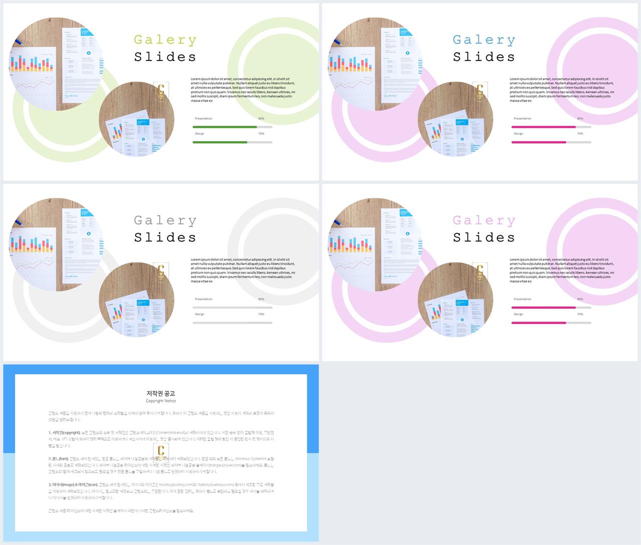 회색한지 ppt 템플릿 ppt 템플릿 고급