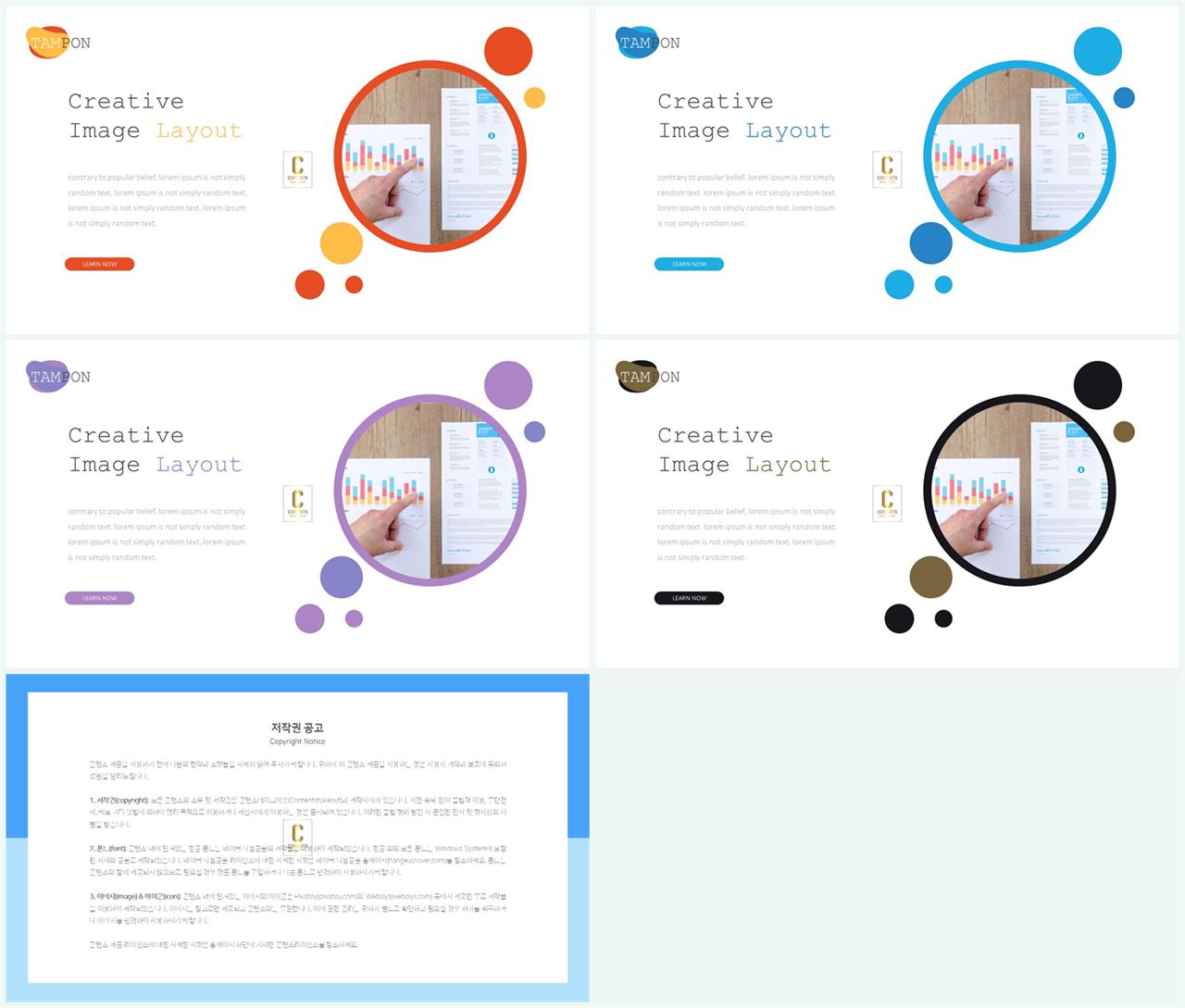 깔끔한 민트색 ppt 템플릿 발표 ppt 템플릿