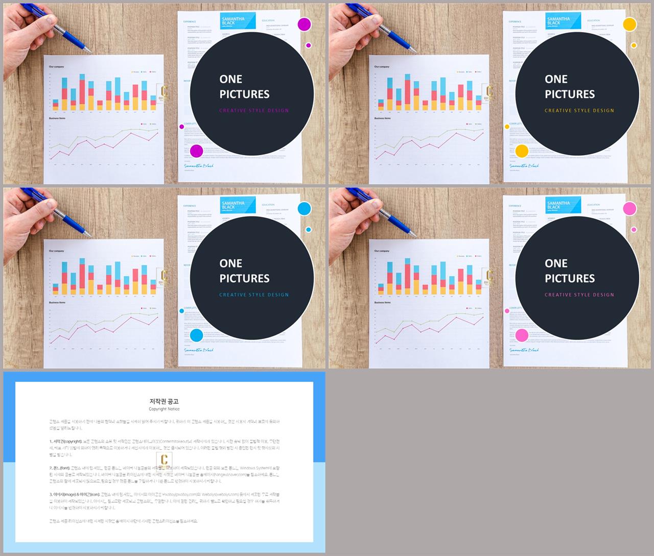 ppt 초록 배경 발표용 ppt 샘플