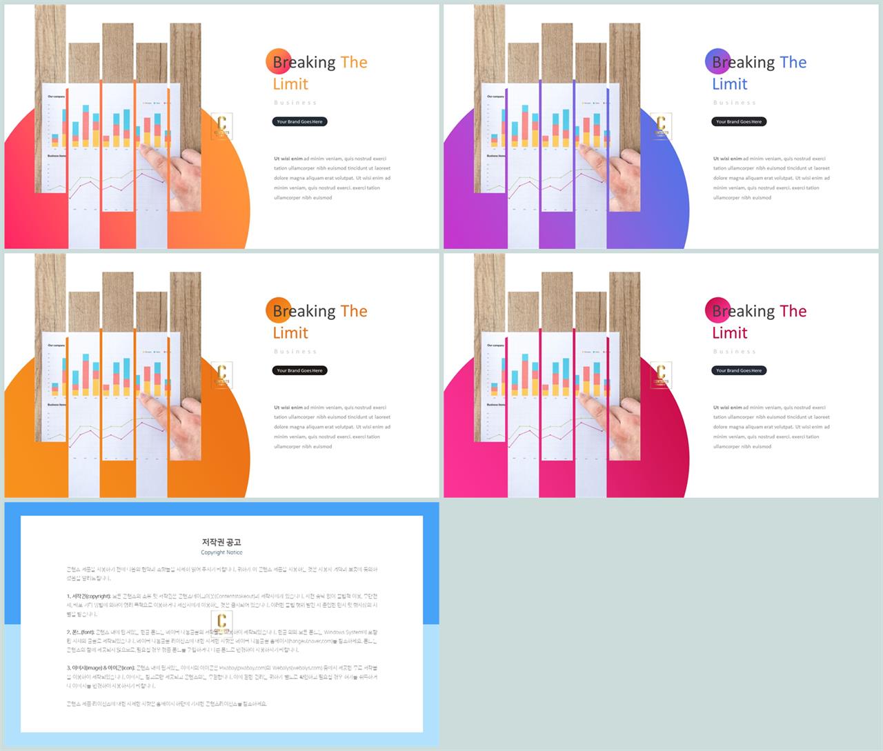 ppt 템플릿 하늘 ppt 세련된 템플릿
