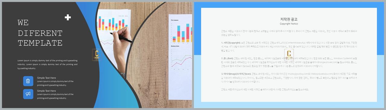 파워포인트 회색 배경 발표 자료 ppt 템플릿