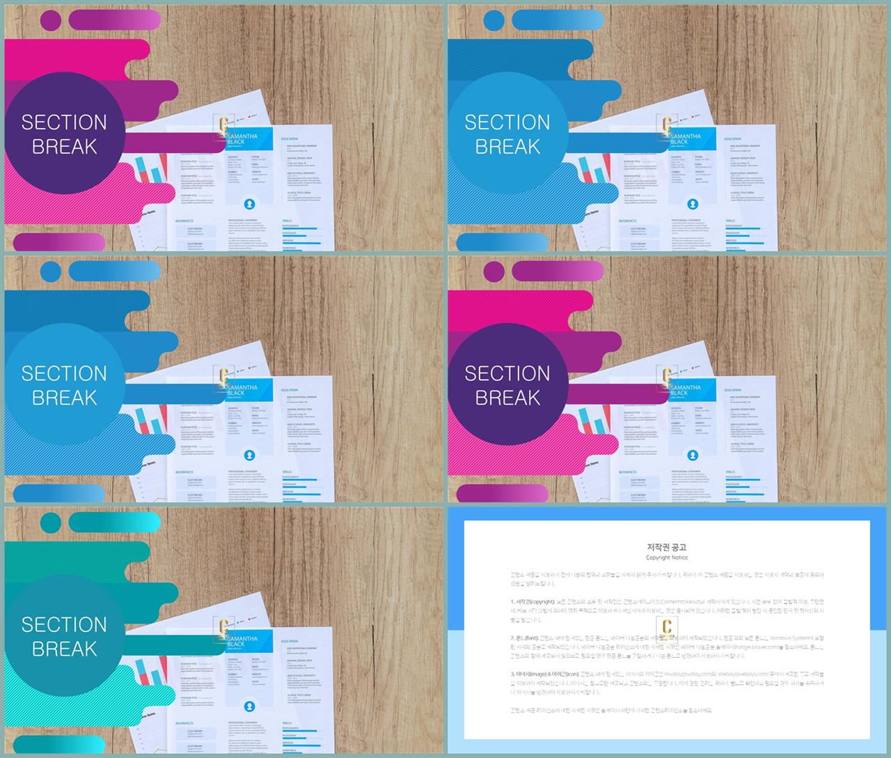 하늘색 피피티 템플릿 깔끔한 ppt 발표 템플릿