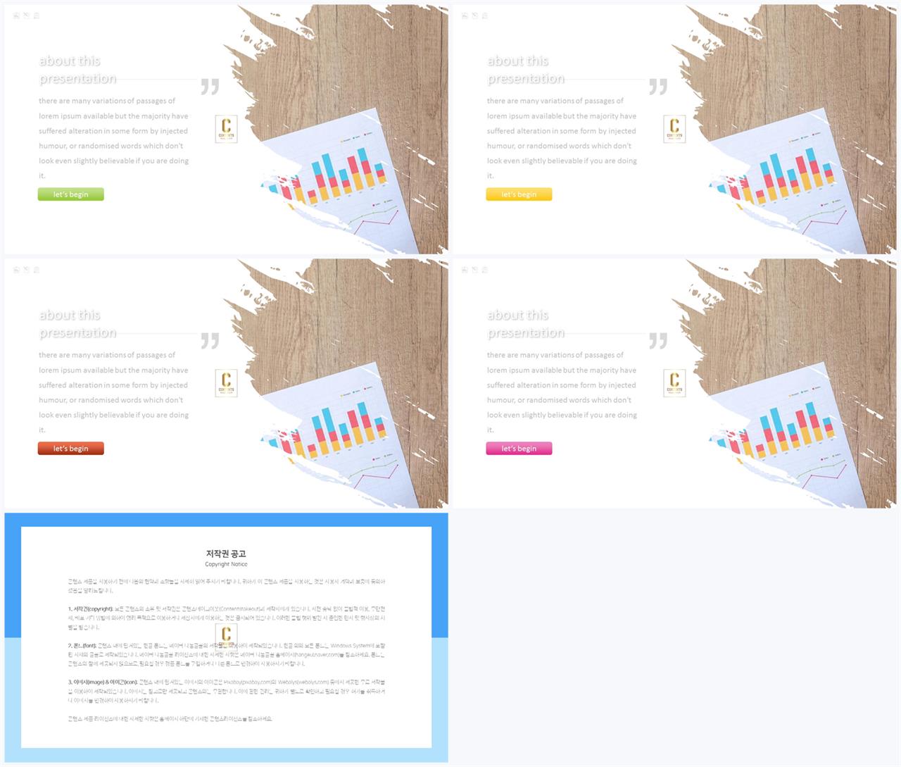 회색톤 ppt 템플릿 파워포인트 고급 템플릿