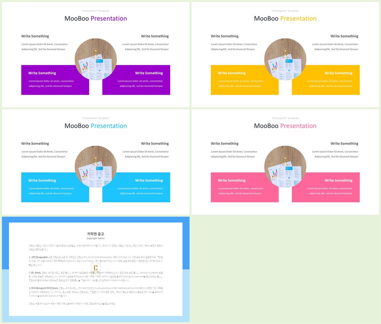 ppt 템플릿 그린 발표용 ppt 양식