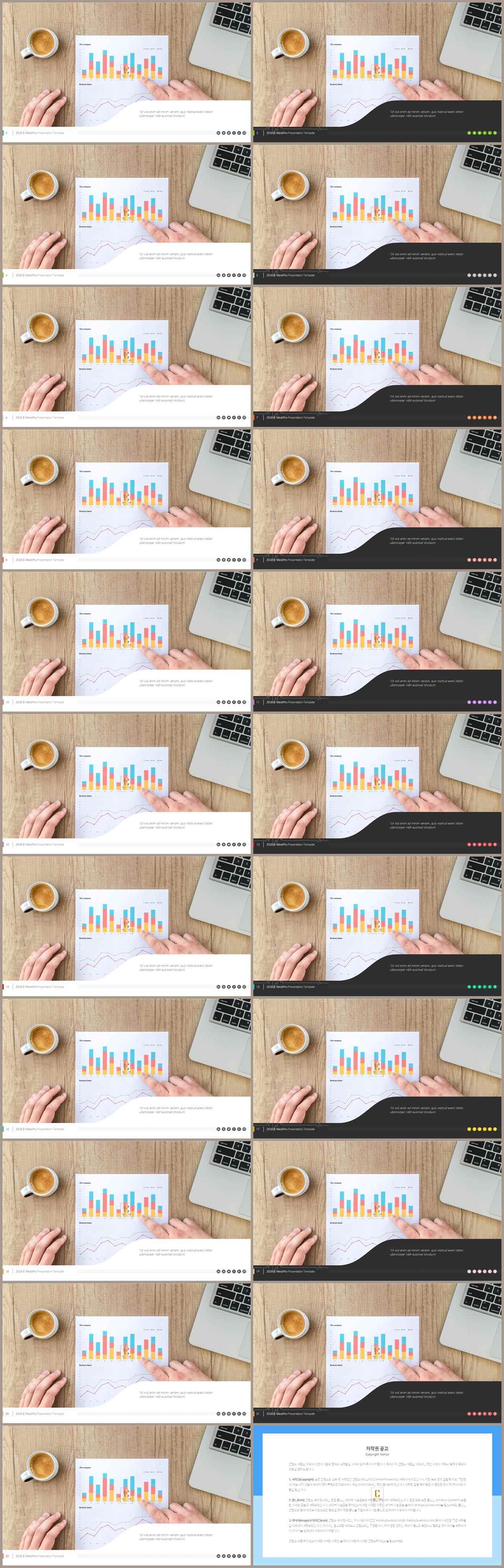 회색톤 ppt 템플릿 발표용 ppt 양식