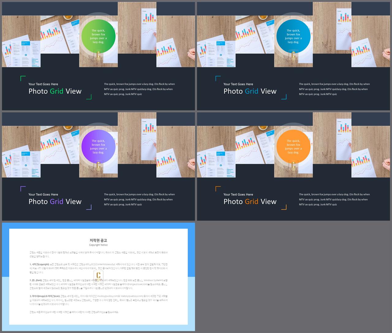 깔끔한 ppt 템플릿 초록 발표 ppt 테마