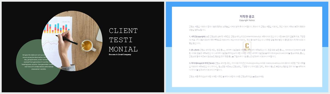 녹색 피피티 템플릿 멋진 ppt 템플릿
