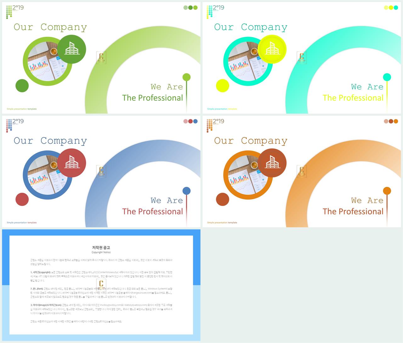 ppt 흰색 초록색 템플릿 포스터 발표 양식 ppt