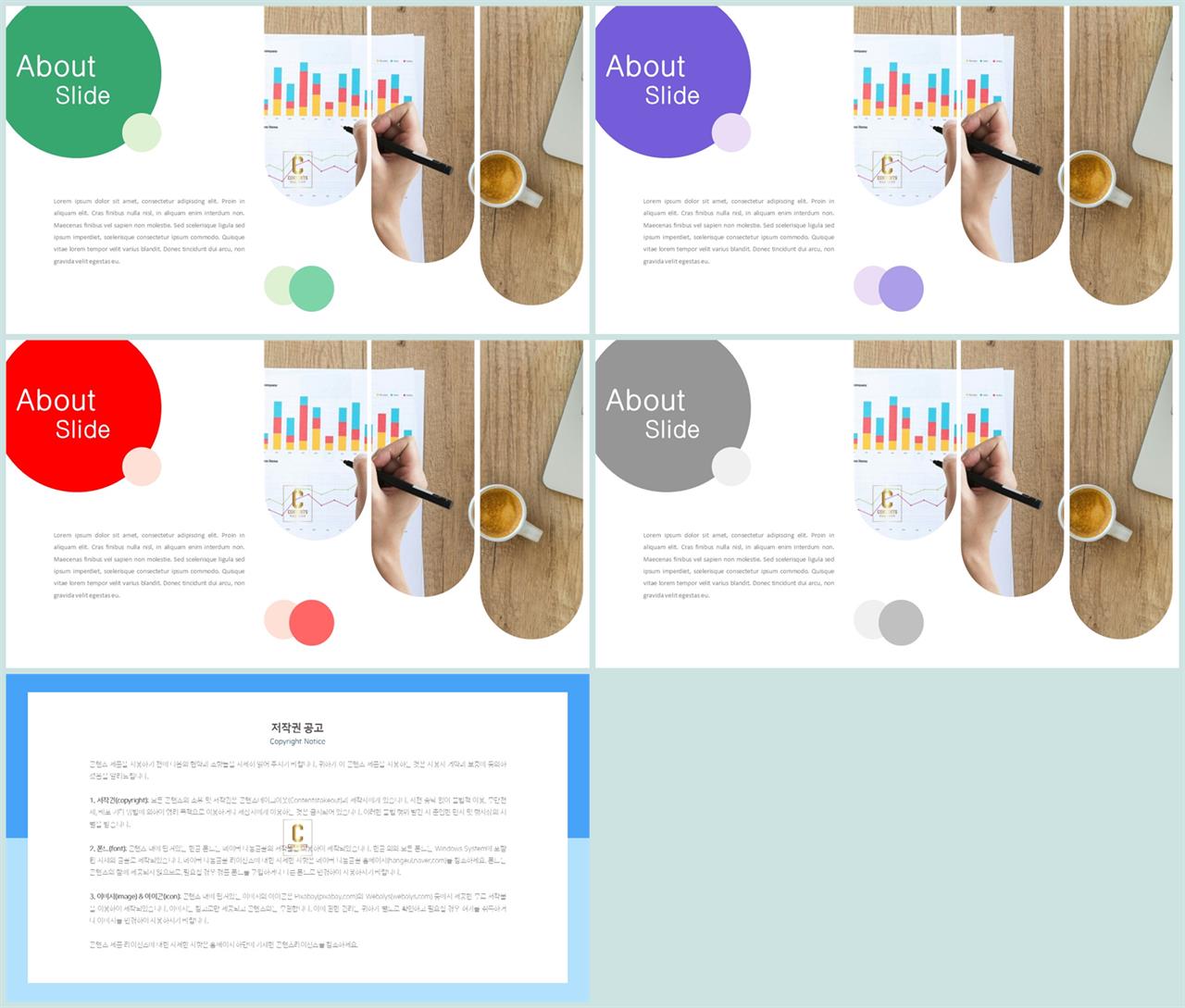 깔끔한 ppt 템플릿 녹색 파워포인트 프레젠테이션 템플릿