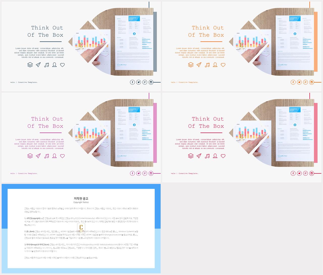 회색톤 ppt 템플릿 포스터 발표 양식 ppt