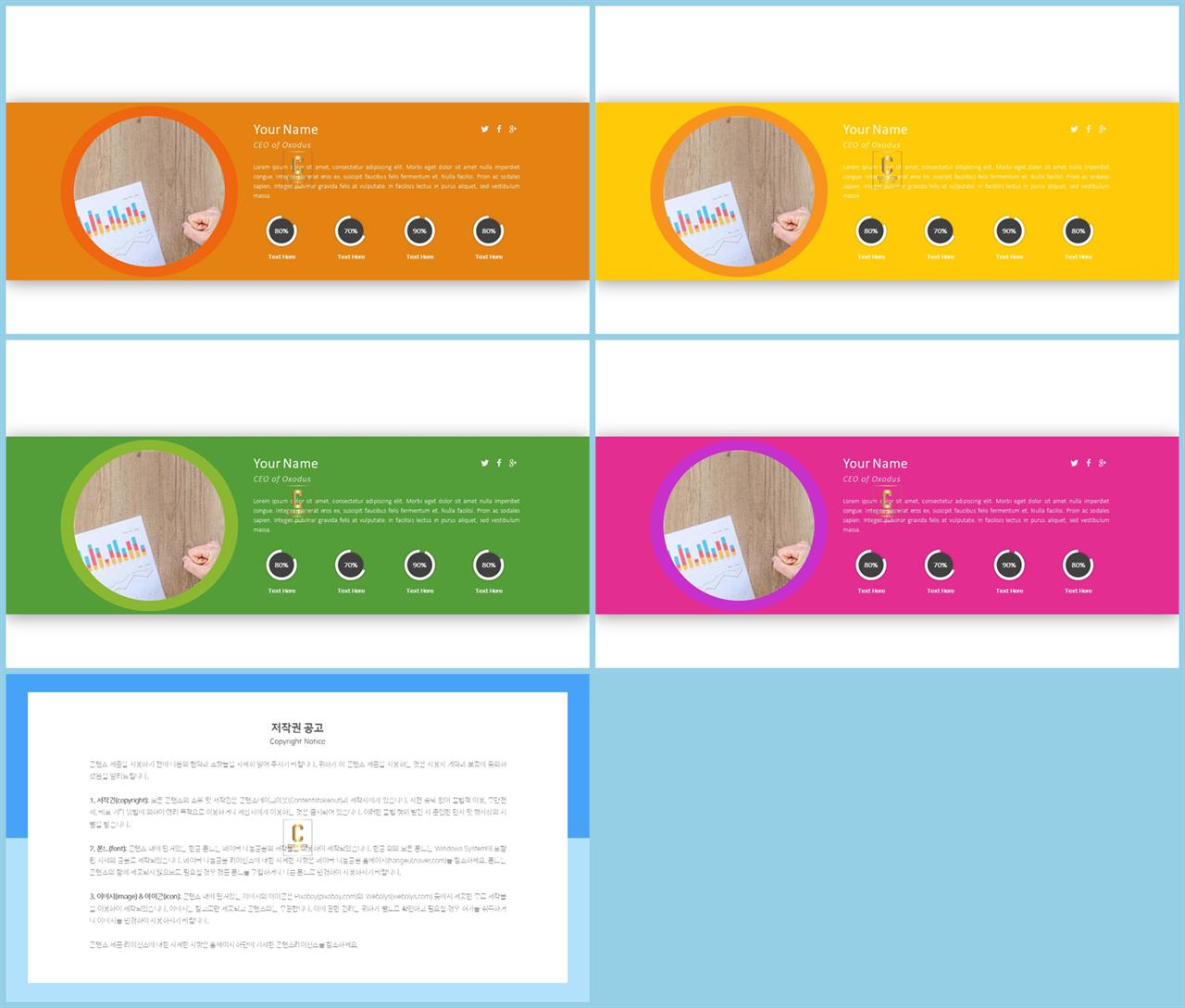 깔끔한 파란색 ppt 템플릿 ppt 템플릿 고급