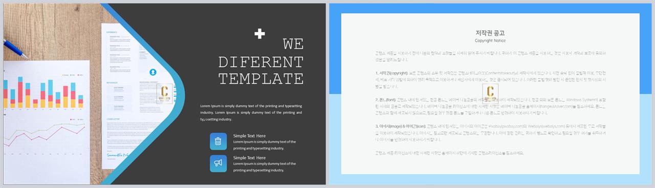 회색한지 ppt 템플릿 발표 피피티 템플릿