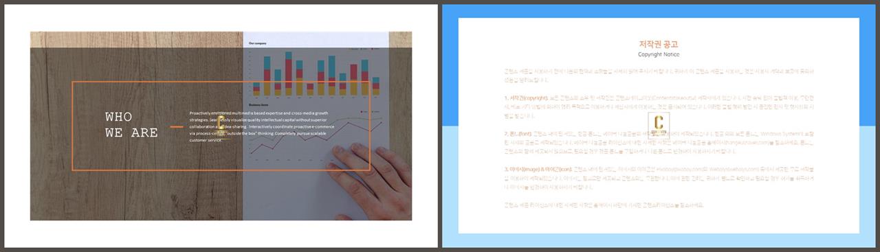 파워포인트 책표지 템플릿 ppt 템플릿 세련