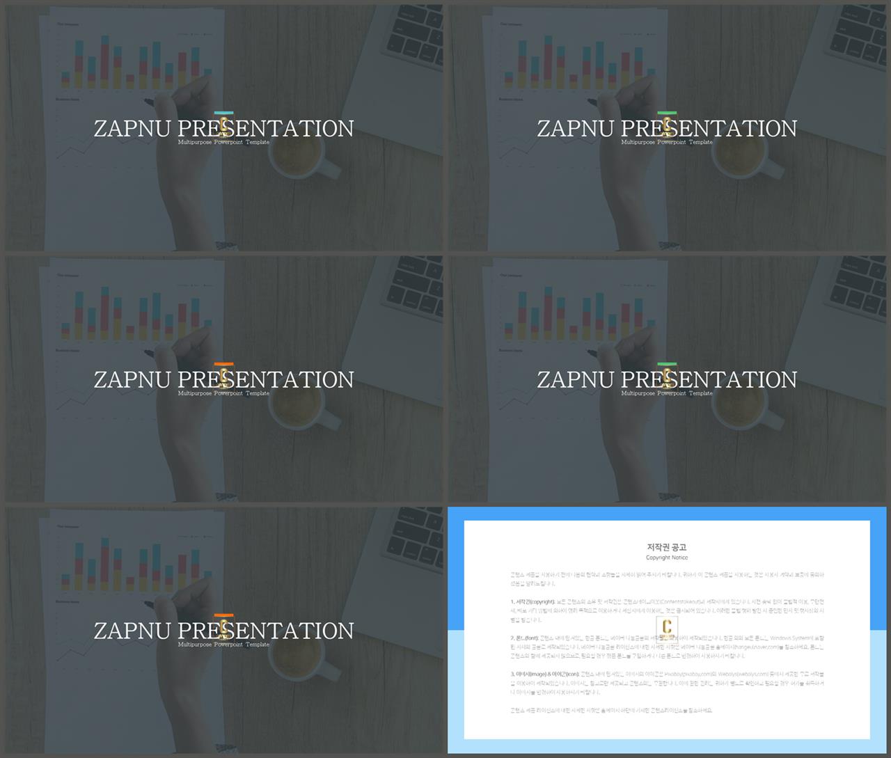 피피티 표지 템플릿 고급 ppt 테마