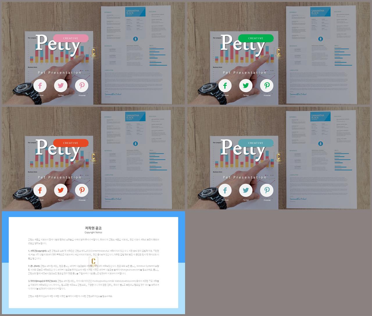ppt 책갈피 템플릿 ppt 발표 테마