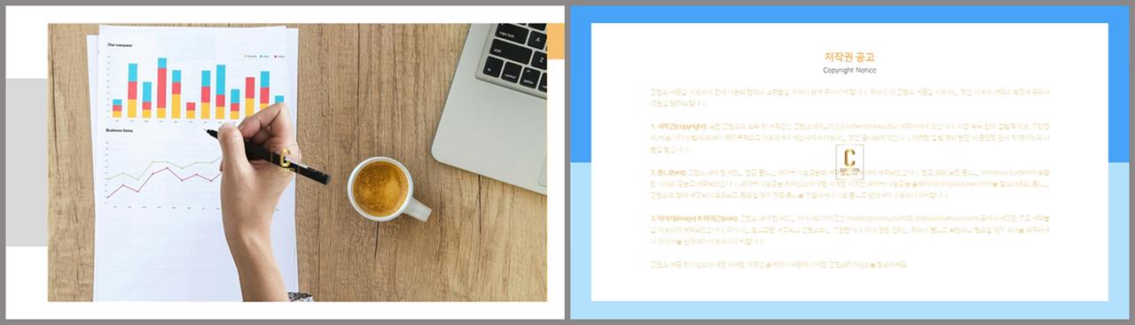 ppt 표지 템플릿 발표용 ppt 템플릿 공유